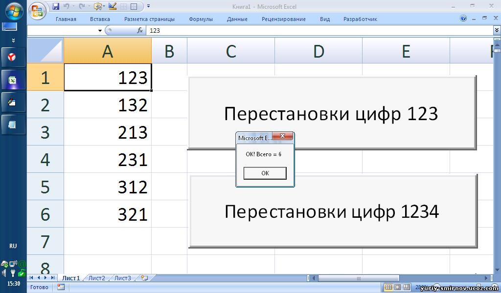 Книга Excel